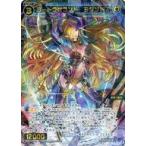 中古ウィクロス WXDi-P00-037[SR]：コードラビラント ヨグソトス