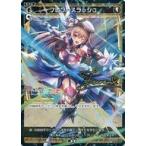 中古ウィクロス WXDi-P00-048P[C]：フレン・スラッシュ