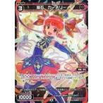 Yahoo! Yahoo!ショッピング(ヤフー ショッピング)中古ウィクロス WXDi-P00-056P[R]：羅石 カーネリー