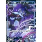 Yahoo! Yahoo!ショッピング(ヤフー ショッピング)中古ウィクロス WXDi-P00-062P[C]：蒼魔 スライムメイジ