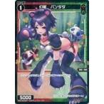 Yahoo! Yahoo!ショッピング(ヤフー ショッピング)中古ウィクロス WXDi-P00-085P[C]：幻獣 パンダダ