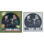 中古コレクションシール SP.16[スペシャルシール]：炭治郎＆禰豆子