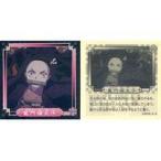 中古コレクションシール C.3[ノーマルシール]：竈門禰豆子