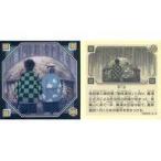 中古コレクションシール S.3[ノーマルシール]：第三話