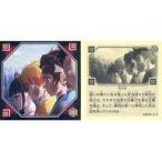 中古コレクションシール S.5[ノーマルシール]：第五話