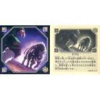 中古コレクションシール S.14[ノーマルシール]：第十四話