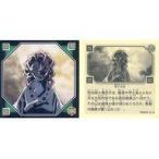 中古コレクションシール S.15[ノーマルシール]：第十五話