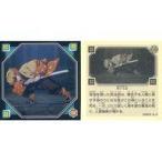 中古コレクションシール S.17[ノーマルシール]：第十七話