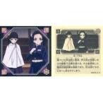中古コレクションシール S.24[ノーマルシール]：第二十四話