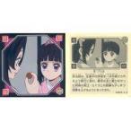 中古コレクションシール S.25[ノーマルシール]：第二十五話