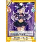 Yahoo! Yahoo!ショッピング(ヤフー ショッピング)中古Reバース for you HP/001B-039[RR]：新時代のアイドル シオン