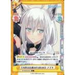 中古Reバース for you HP/001B-051S[R+]：FAMS&amp;lt;&amp;lt;白狐のFUBUKI&amp;gt;&amp;gt; フブキ
