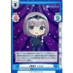 中古Reバース for you HP/001B-078S[C+]：&amp;lt;&amp;lt;黒鉄&amp;gt;&amp;gt; ノエル
