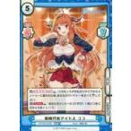 Yahoo! Yahoo!ショッピング(ヤフー ショッピング)中古Reバース for you HP/001B-086[RRR]：新時代のアイドル ココ