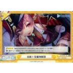 中古Reバース for you HP/001B-120[ReR]：出航!宝鐘海賊団