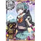 中古艦これアーケード 夕張改【ハロウィンフレーム2020】