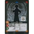 中古ゲートルーラー GMD01-L1：ワールドマスターα2020