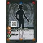 中古ゲートルーラー GMD01-L2：ワールドマスターβ2020