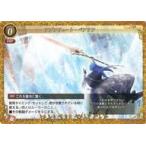 中古ゲートルーラー MD-07：アブソリュート・ベアリア