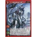 中古ゲートルーラー MD-13：竜型決戦兵器“火雷”