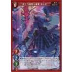 中古ゲートルーラー GS01-007：丑三つ時警ら隊員 呼ぶ子