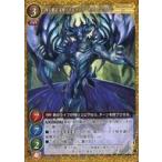 中古ゲートルーラー GS02-001：四大魔竜 荒塵王ポルヴィス・モウス・レクス