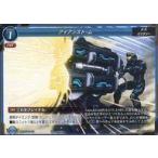 中古ゲートルーラー GS02-015：アイアンストーム