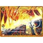 中古ゲートルーラー 2020GB01-002[☆☆☆☆L]：ブラスター・ヴォルテックス