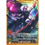 中古ゲートルーラー 2020GB01-004[☆☆☆☆]：魔竜 ヴィオラ・フルヴトゥス