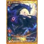 中古ゲートルーラー 2020GB01-008[☆☆☆]：黒影魔竜 シャドゥレイカー