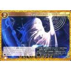 中古ゲートルーラー 2020GB01-012[☆☆]：星詠み