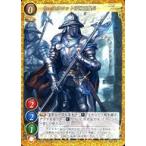 中古ゲートルーラー 2020GB01-014[☆☆]：ウェスカロット帝国正規兵