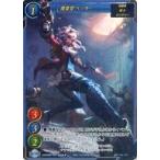 中古ゲートルーラー 2020GB01-034[☆☆☆☆]：捜査官ベッキー