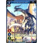 中古ゲートルーラー 2020GB01-036[☆☆☆]：グイベル・オブ・ウェールズ
