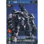 中古ゲートルーラー 2020GB01-038[☆☆☆]：一等軍曹 ランパートエレファント