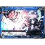 中古ゲートルーラー 2020GB01-040[☆☆]：バスターアーム!