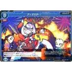 中古ゲートルーラー 2020GB01-045[☆☆]：ディザスター!