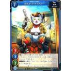 中古ゲートルーラー 2020GB01-048[☆]：セルカーク・ケットシー