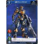 中古ゲートルーラー 2020GB01-051[☆]：伍長 チャンプタイガー