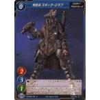 中古ゲートルーラー 2020GB01-056[☆]：特技兵 スポッタージラフ