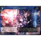 中古ゲートルーラー 2020GB01-061[☆]：サプレッション・ファイア