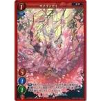 中古ゲートルーラー 2020GB01-068[☆☆☆]：サクラノセイ