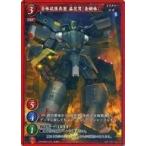 中古ゲートルーラー 2020GB01-070[☆☆☆]：合体拡張兵装 益荒男『金剛体』