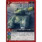 中古ゲートルーラー 2020GB01-074[☆☆]：陸戦拡張兵装 益荒男 弐號機