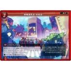 中古ゲートルーラー 2020GB01-075[☆☆]：特殊国民法（妖怪法）