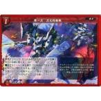 中古ゲートルーラー 2020GB01-081[☆]：第一次 次元防衛戦