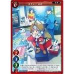 中古ゲートルーラー 2020GB01-085[☆]：ゆきんこ 牡丹
