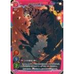 中古ゲートルーラー 2020GB01-095[☆☆☆☆]：イドのタイガー