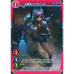 中古ゲートルーラー 2020GB01-101[☆☆☆]：太陽系バックパッカー