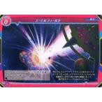 中古ゲートルーラー 2020GB01-119[☆]：エーテルフィールド